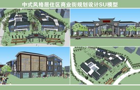中式风格商业街规划设计