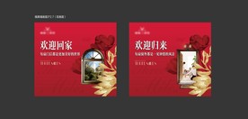 地产 开盘 桁架