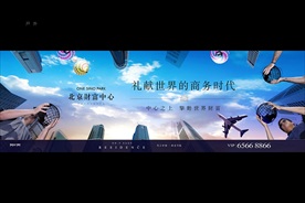 地产 写字楼 户外