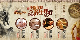 养生理疗装饰画背景墙