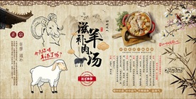 手绘羊肉汤装饰画背景墙