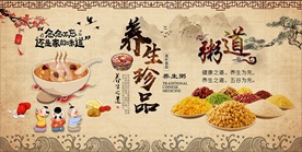 手绘养生粥装饰画背景墙