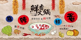 美味鲜香火锅装饰画背景墙