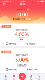 UI界面 理财 股票 投资