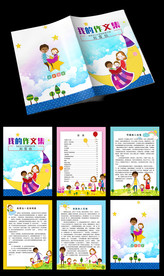 可爱全家福中小学生作文集模板