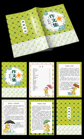 卡通黄雨衣小孩作文集封面内页