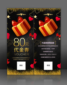 代金券图片