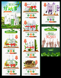 化妆品活动页面