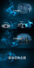 大气图文展示AE模板