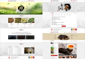 茶业茶叶红茶绿茶白茶黑茶官网