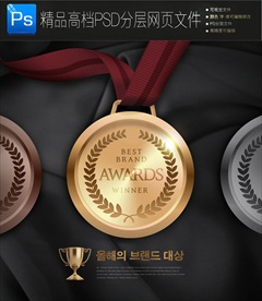 丝带上金色奖牌PSD文件