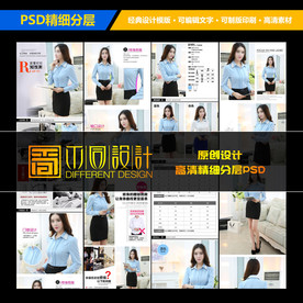 职业衬衫女士正装详情页设计
