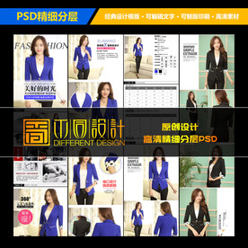 优雅职业女装淘宝详情页设计