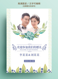 绿色鲜花唯美婚礼水牌