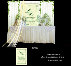 森系婚礼签到处迎宾区小清新