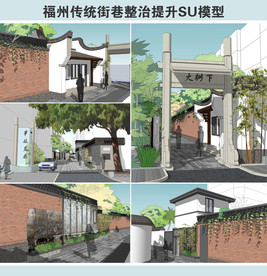 福州传统街巷整治提升