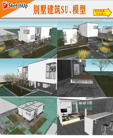 别墅住宅庭院SU模型