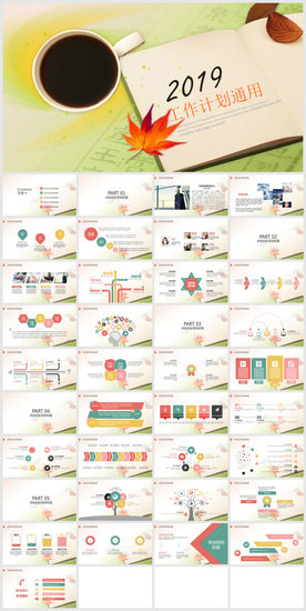 工作汇报PPT模板