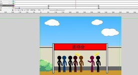 火柴人学校比赛友谊第一32秒