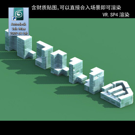 规划建筑 简易建筑 规划体块