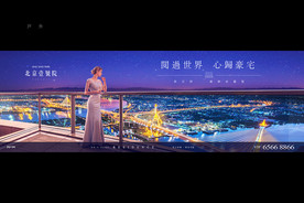 地产 豪宅 户外