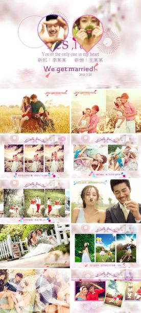 结婚照片墙PPT