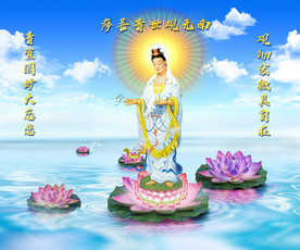 南无观世音菩萨