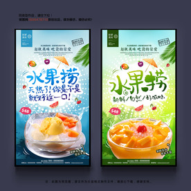 水果捞