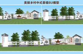 美丽乡村景墙SU模型