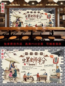 螺蛳粉美食复古背景墙
