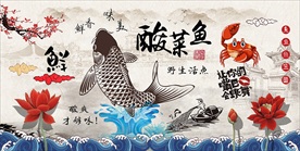 酸菜鱼背景墙装饰画