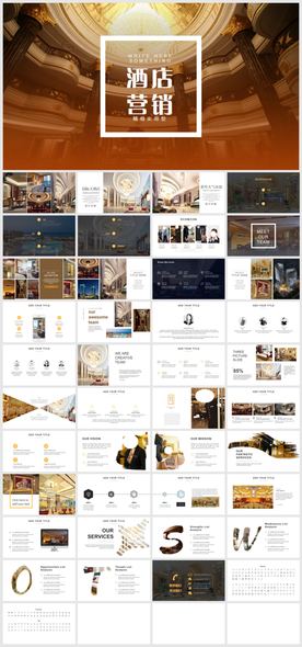 酒店介绍营销商业计划书