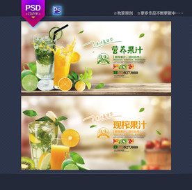 果汁
