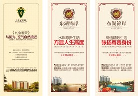 展架 地产易拉宝