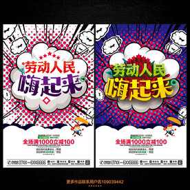 劳动节