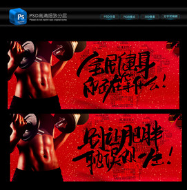 全民健身