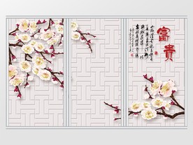 现代简约3D立体花朵梅花移门