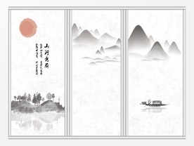 水墨山水移门