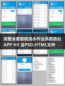 完整扫码枪全套智能流水作业系统