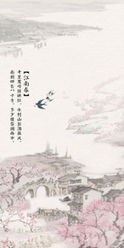 手绘江南春山水花鸟中式玄关