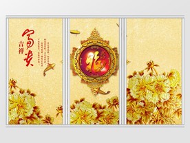 中式浮雕金牡丹富贵吉祥移门