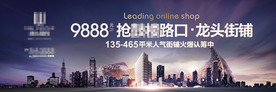 商业综合体龙头街铺户外广告