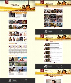 吉他培训机构网站PSD精细分层