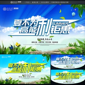 夏天