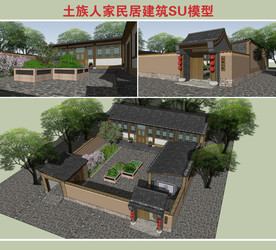 土族人家民居建筑SU模型