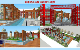 新中式会所屋顶花园SU模型