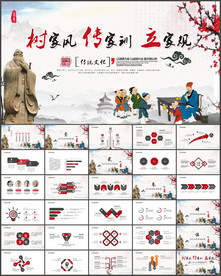 中国风家风家训PPT