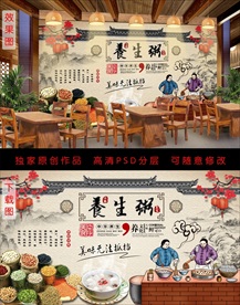 养生粥美食复古背景墙