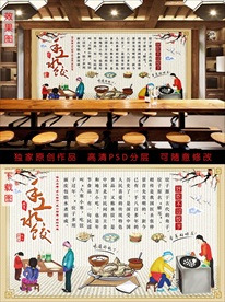 手工水饺美食背景墙