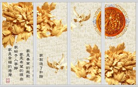 福到木雕牡丹花移门